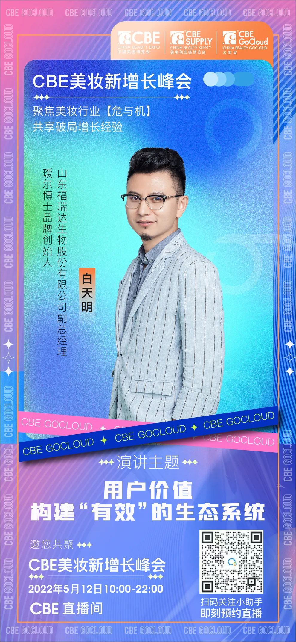 中國美容博覽會 中國美容博覽會