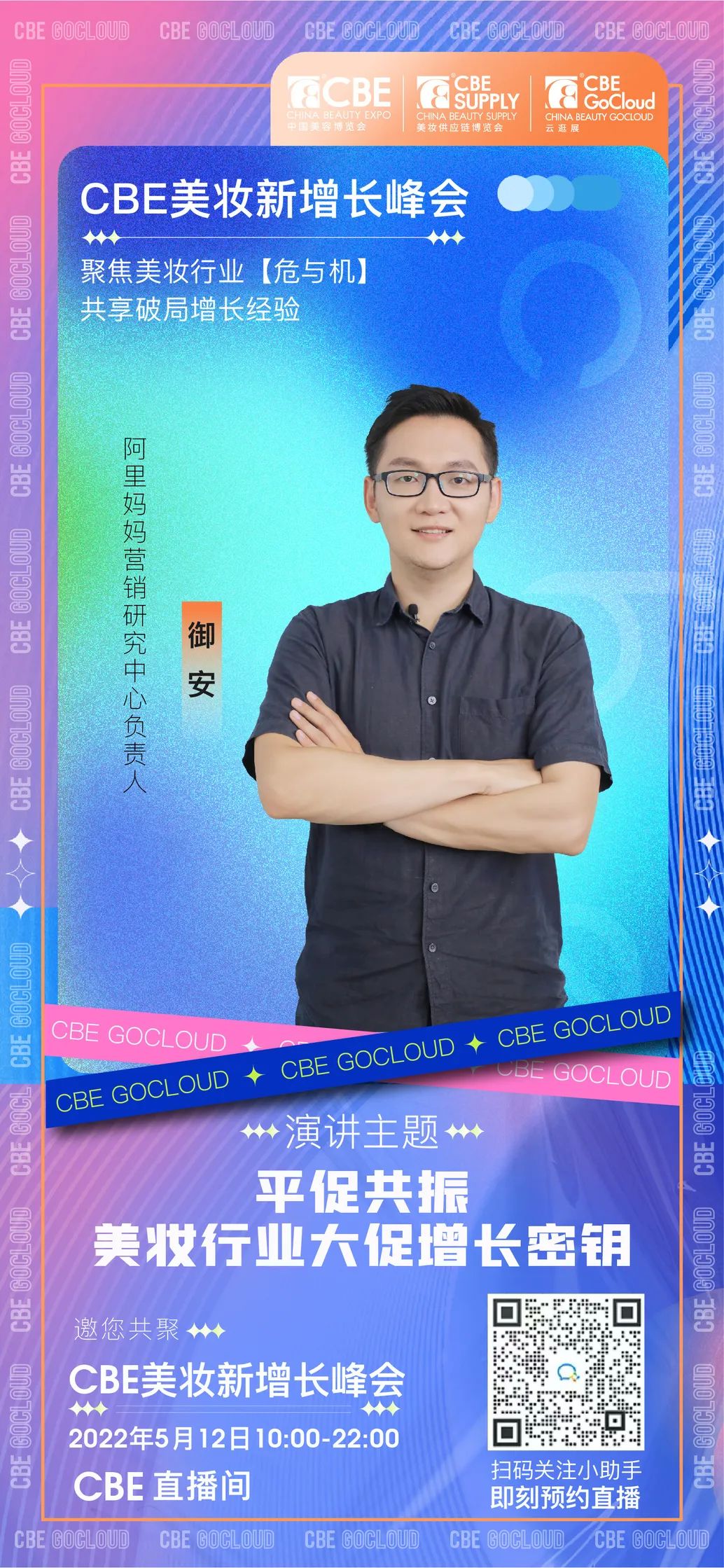 中國美容博覽會 中國美容博覽會