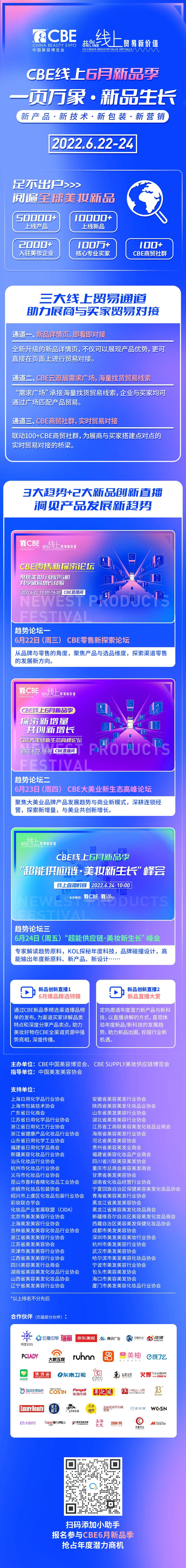 中國(guó)美容博覽會(huì)