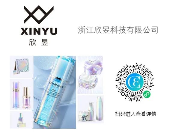 中國美容博覽會(huì) 中國美容博覽會(huì)