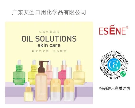 中國(guó)美容博覽會(huì)