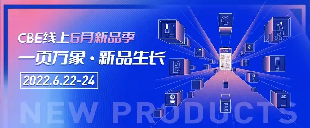 中國美容博覽會(huì) 中國美容博覽會(huì)