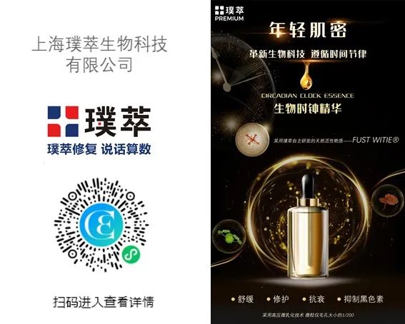 中國(guó)美容博覽會(huì)