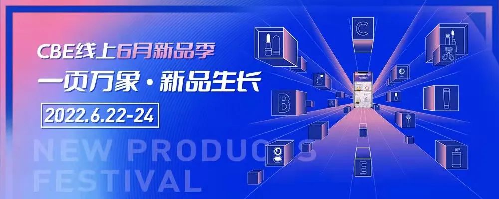 中國(guó)美容博覽會(huì) 中國(guó)美容博覽會(huì)