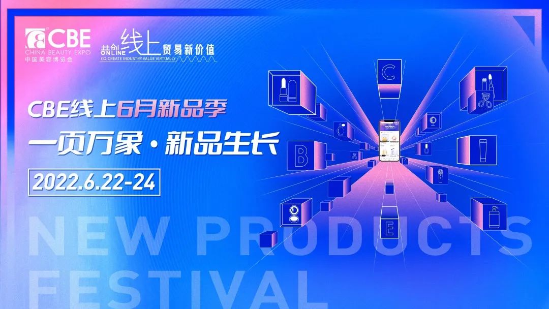 中國美容博覽會 中國美容博覽會