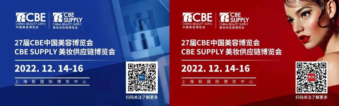 中國美容博覽會(huì) 中國美容博覽會(huì)