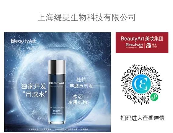 中國(guó)美容博覽會(huì)