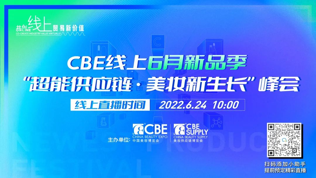 中國美容博覽會(huì)