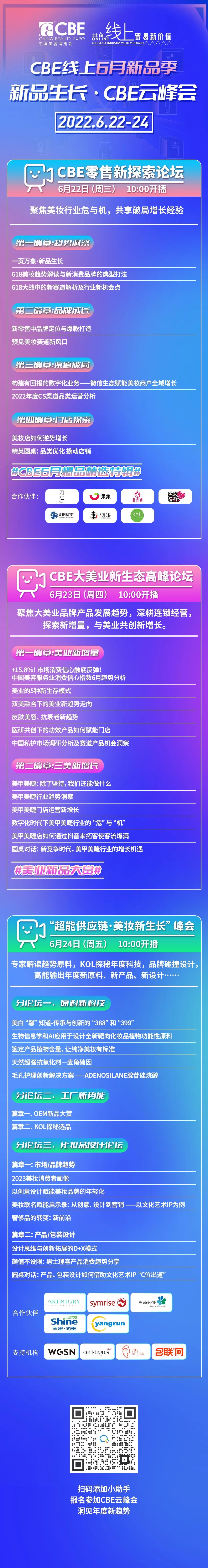 中國美容博覽會(huì)