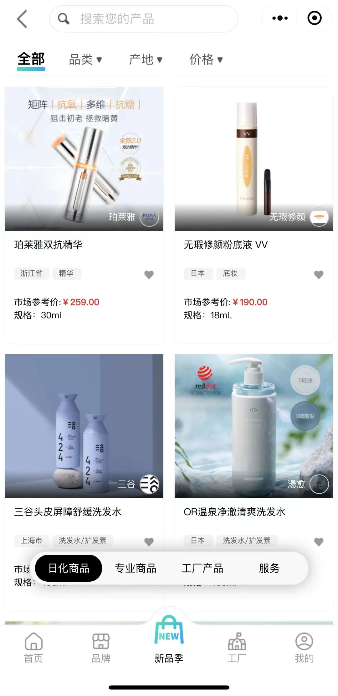 中國美容博覽會