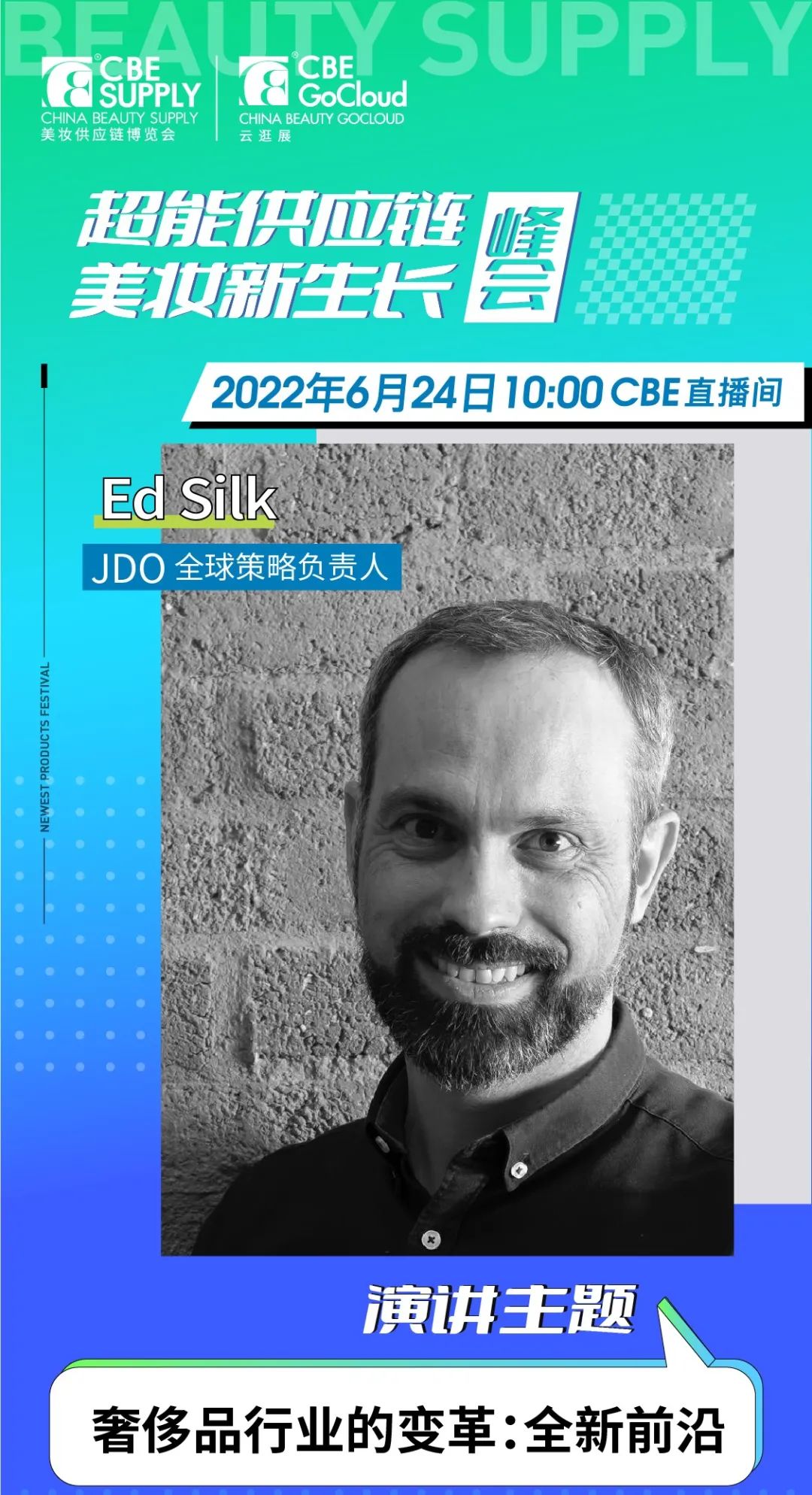 中國美容博覽會 中國美容博覽會