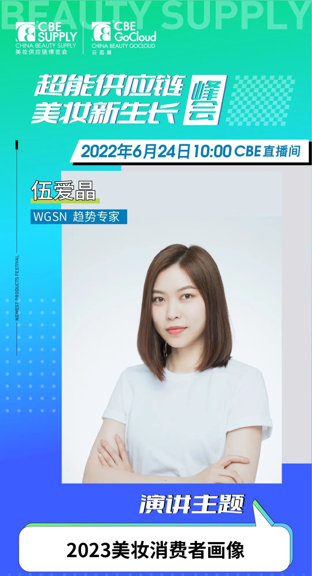 中國美容博覽會 中國美容博覽會