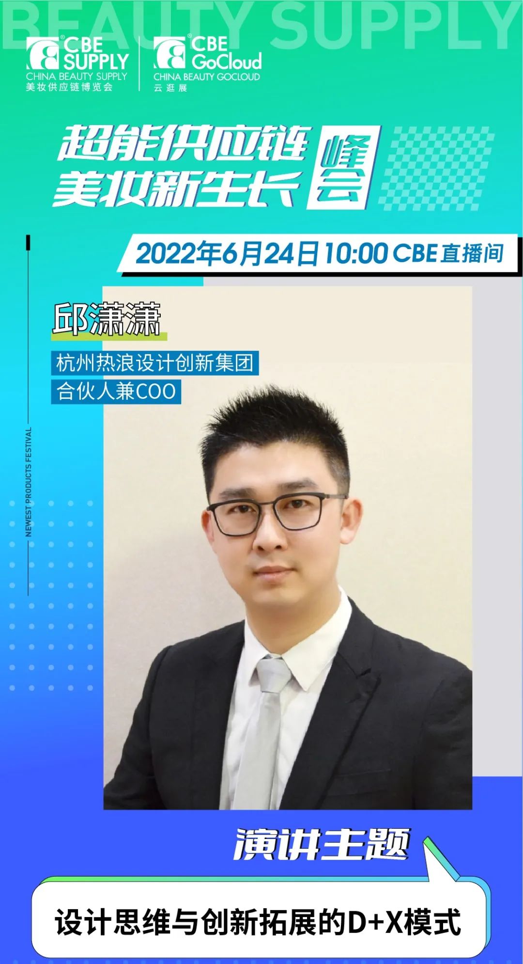 中國美容博覽會 中國美容博覽會