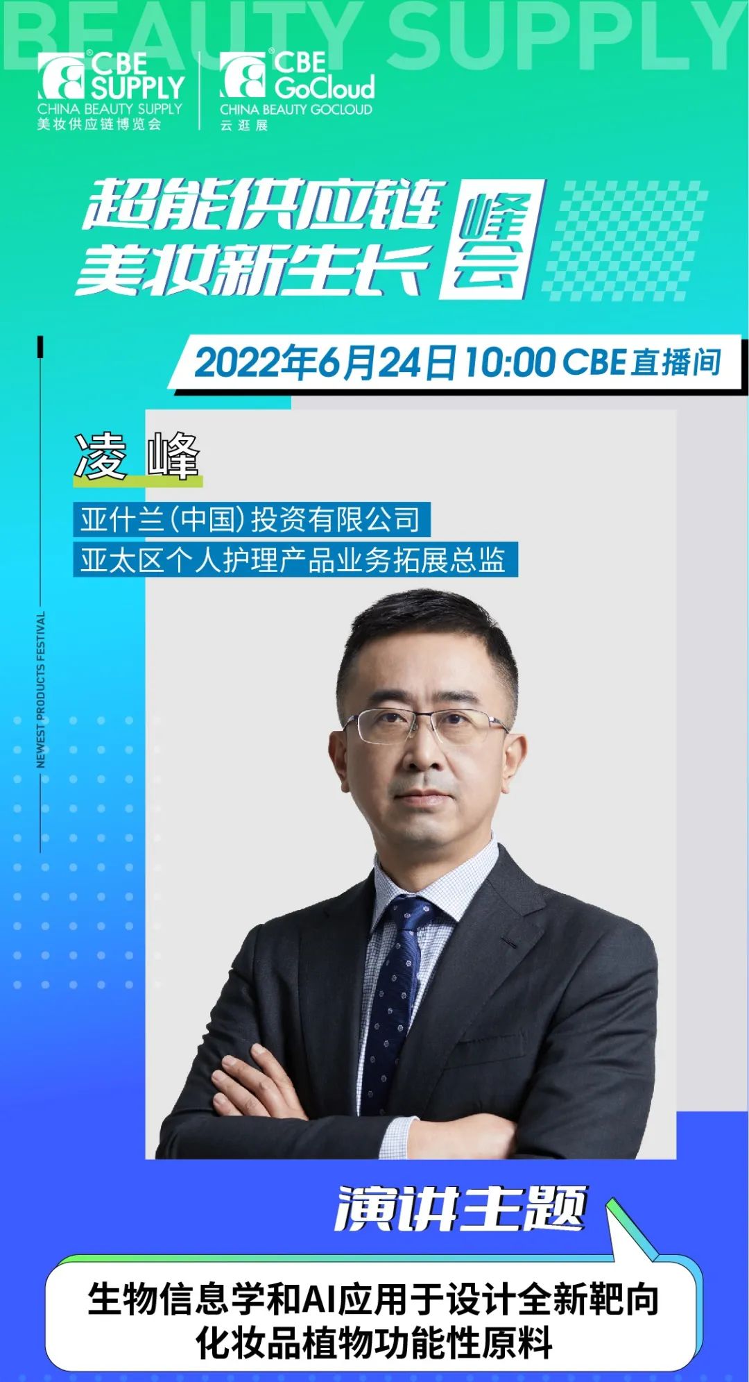 中國美容博覽會 中國美容博覽會