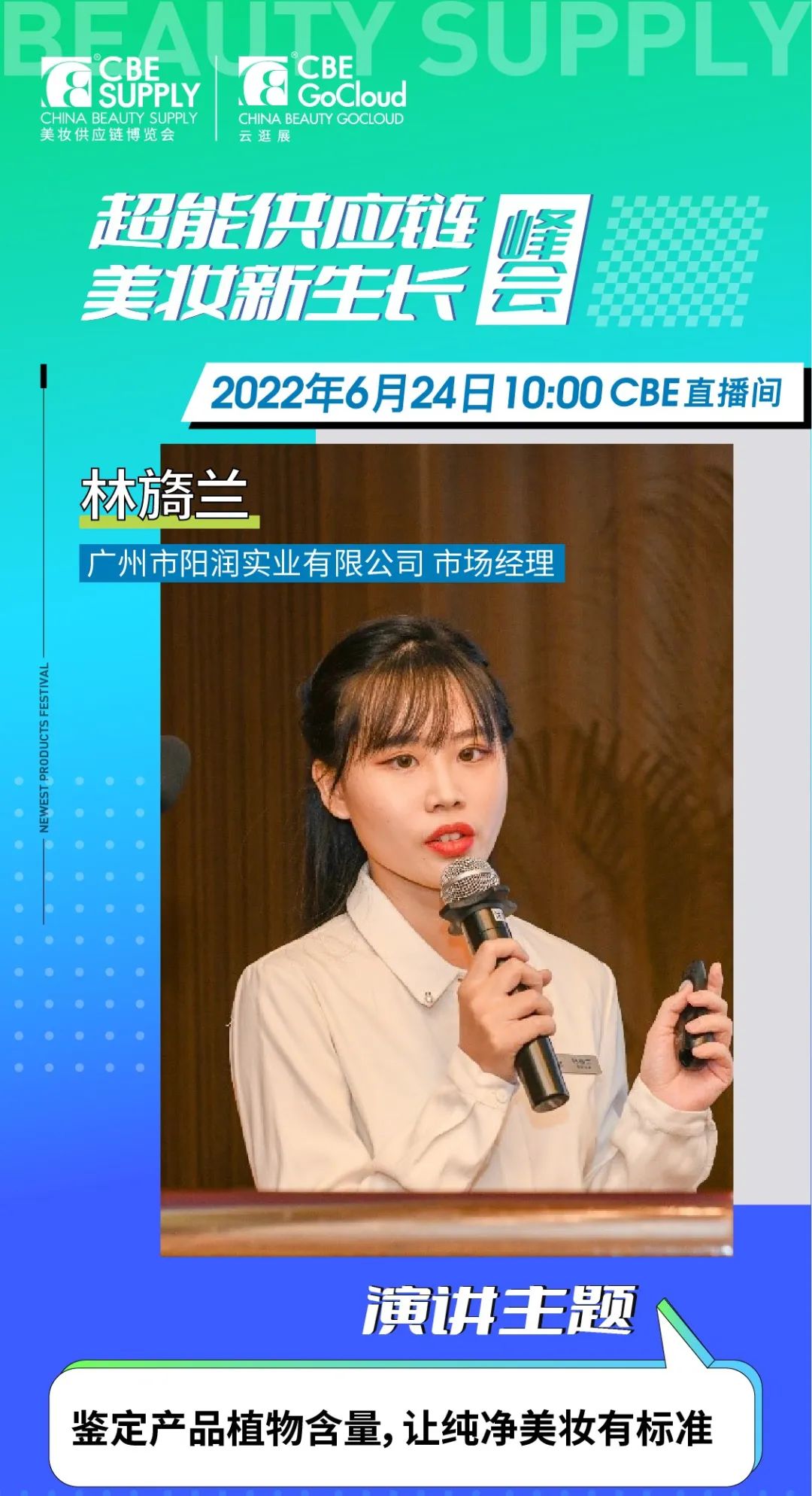 中國美容博覽會 中國美容博覽會