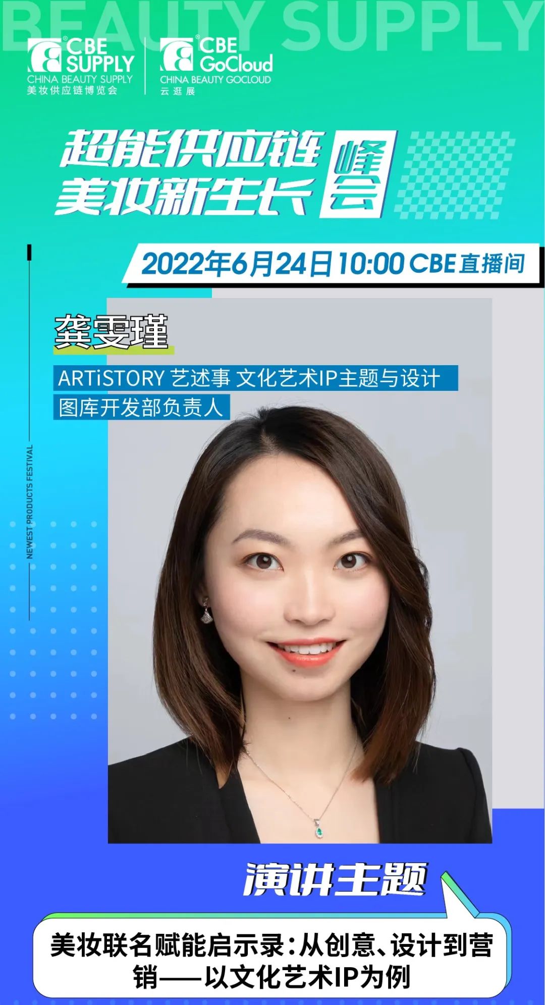 中國美容博覽會 中國美容博覽會