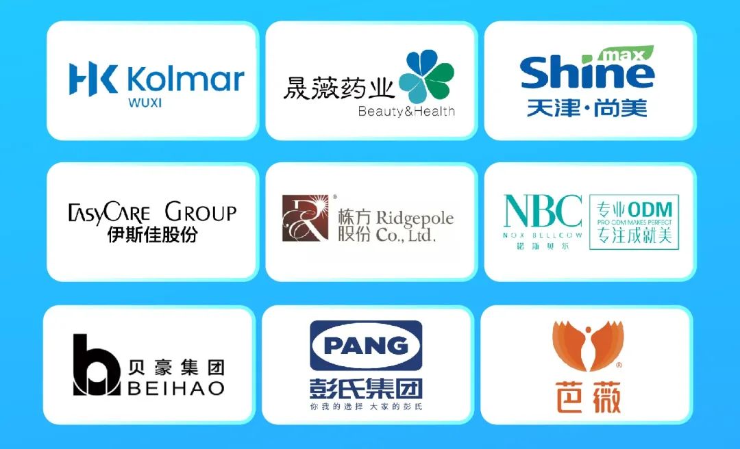 中國美容博覽會 中國美容博覽會