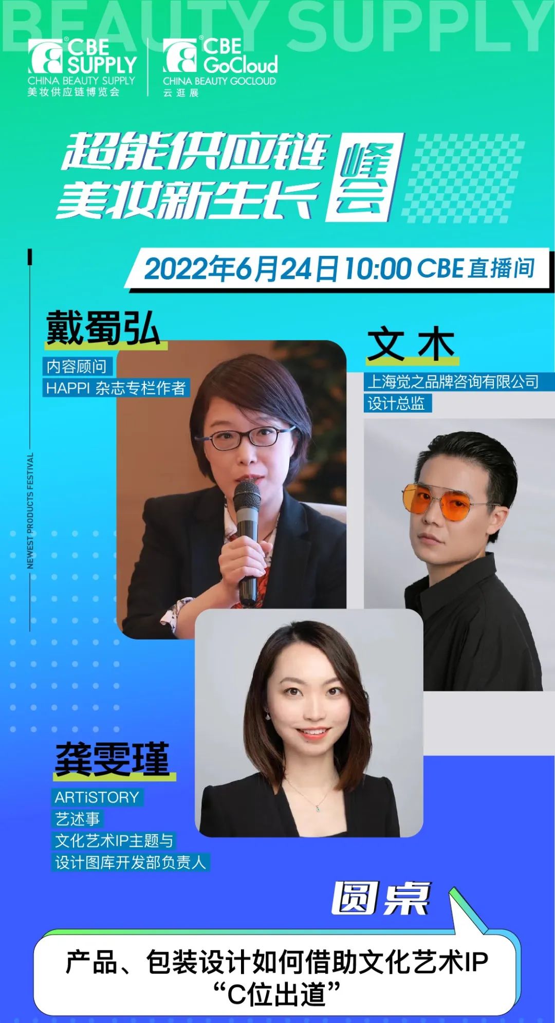 中國美容博覽會 中國美容博覽會