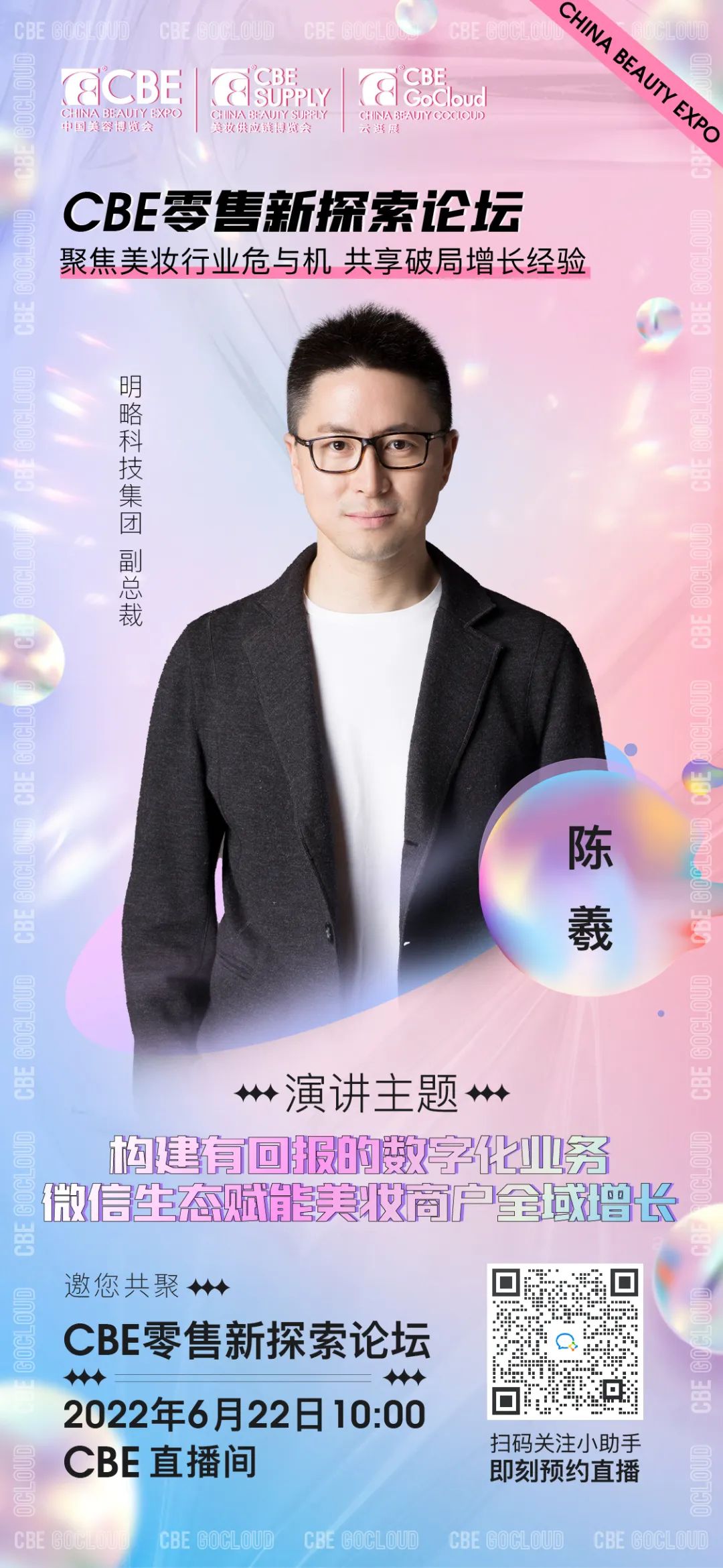 0619-鍢夊嫻鋒姤_鐢繪澘 1.jpg 中國美容博覽會