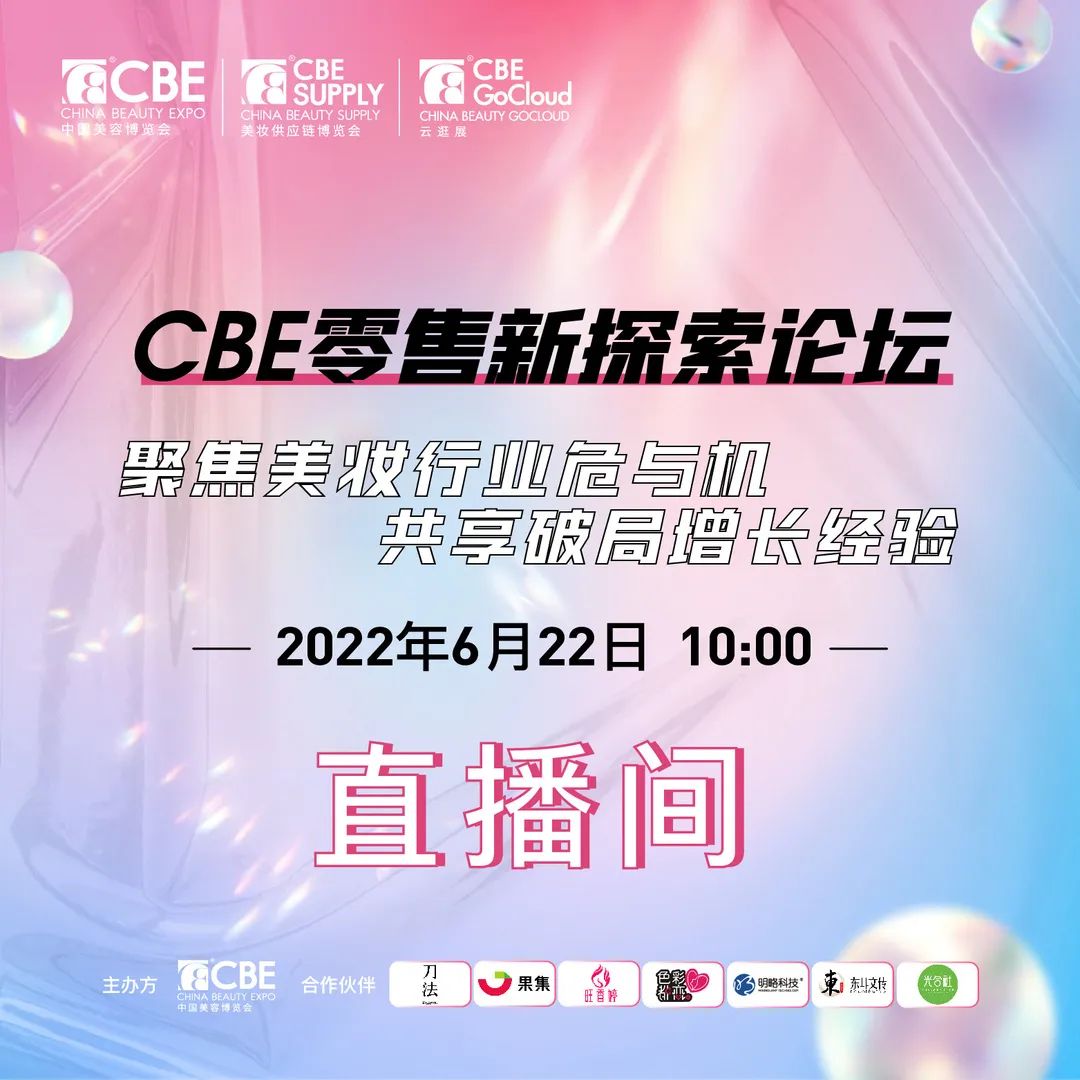 中國美容博覽會 中國美容博覽會