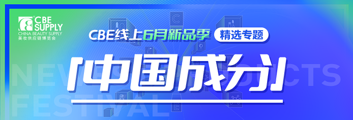 中國美容博覽會(huì)