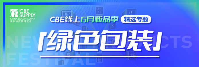 中國美容博覽會(huì)