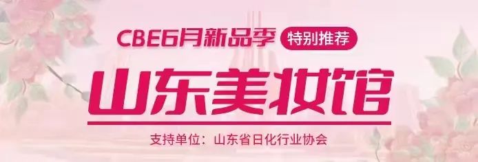 中國美容博覽會(huì)