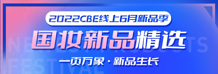 中國美容博覽會(huì)