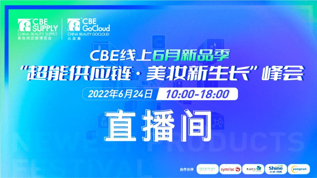 中國美容博覽會(huì)