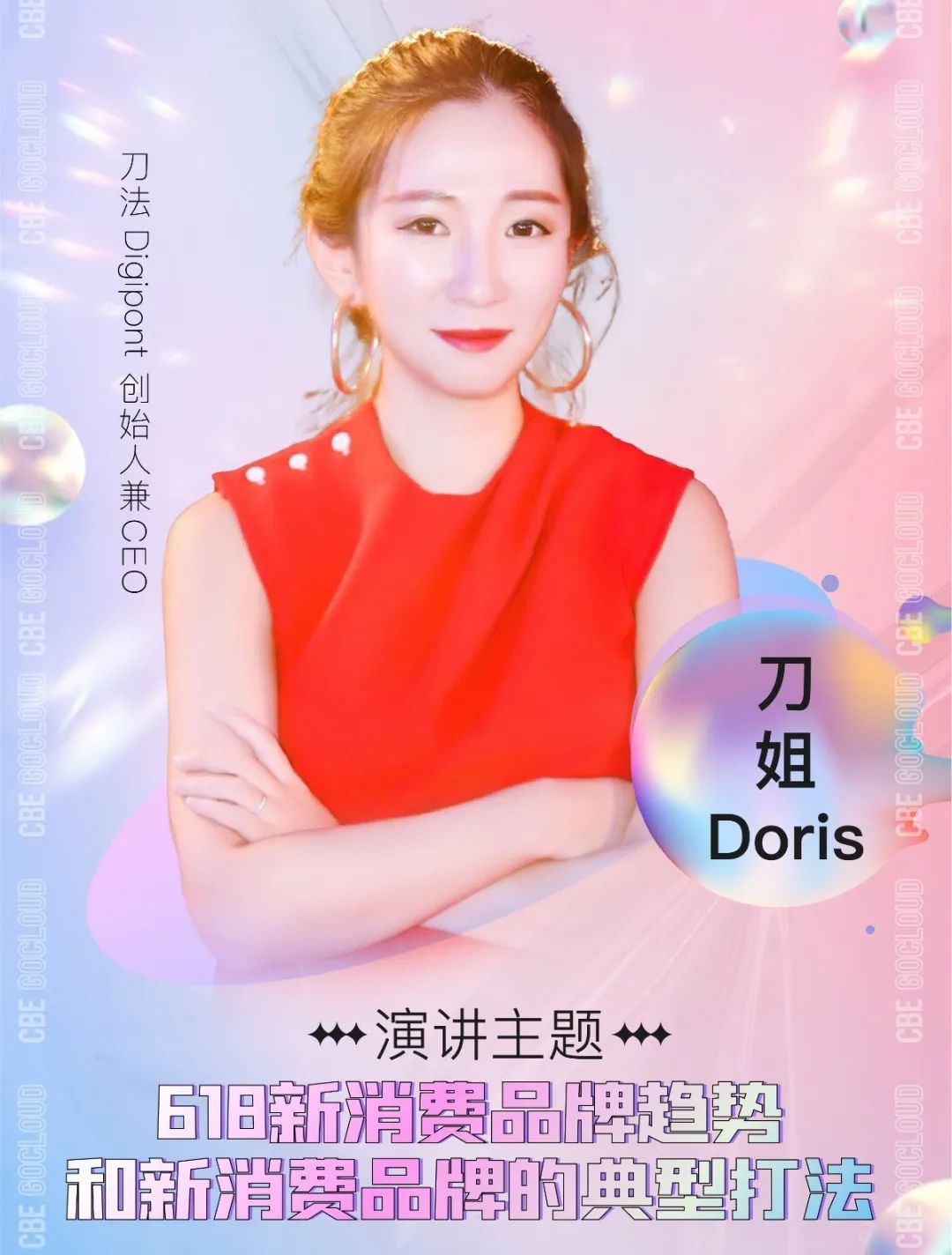 中國美容博覽會