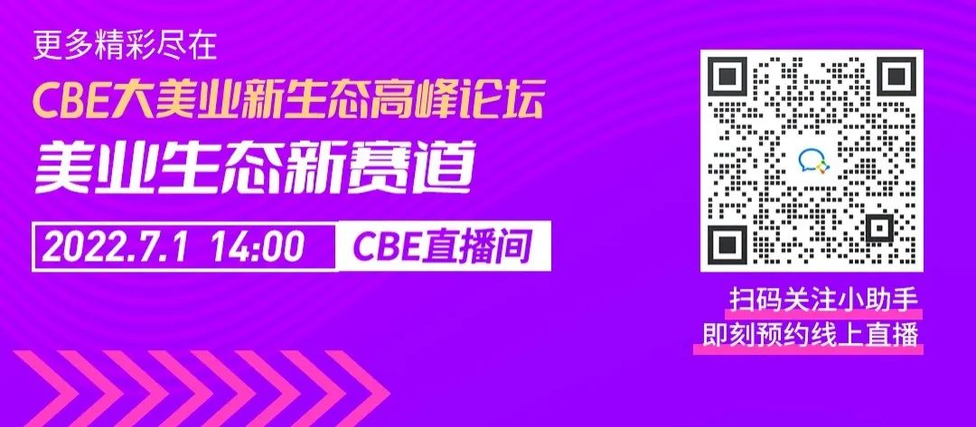 中國美容博覽會