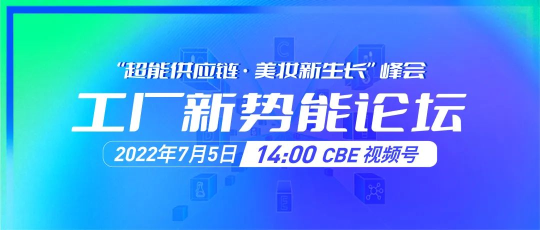 中國(guó)美容博覽會(huì)