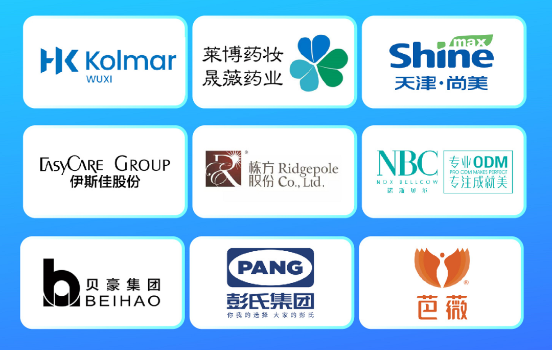 中國(guó)美容博覽會(huì)