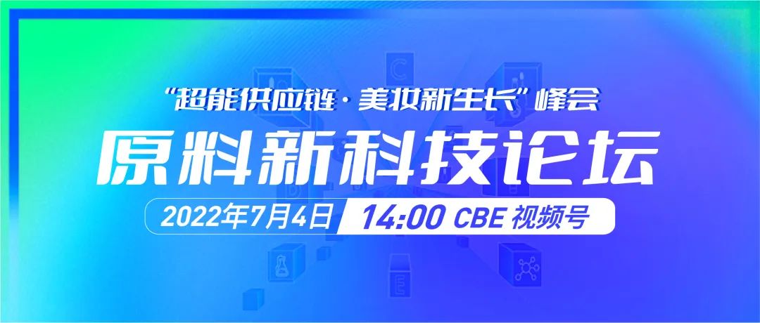 中國美容博覽會