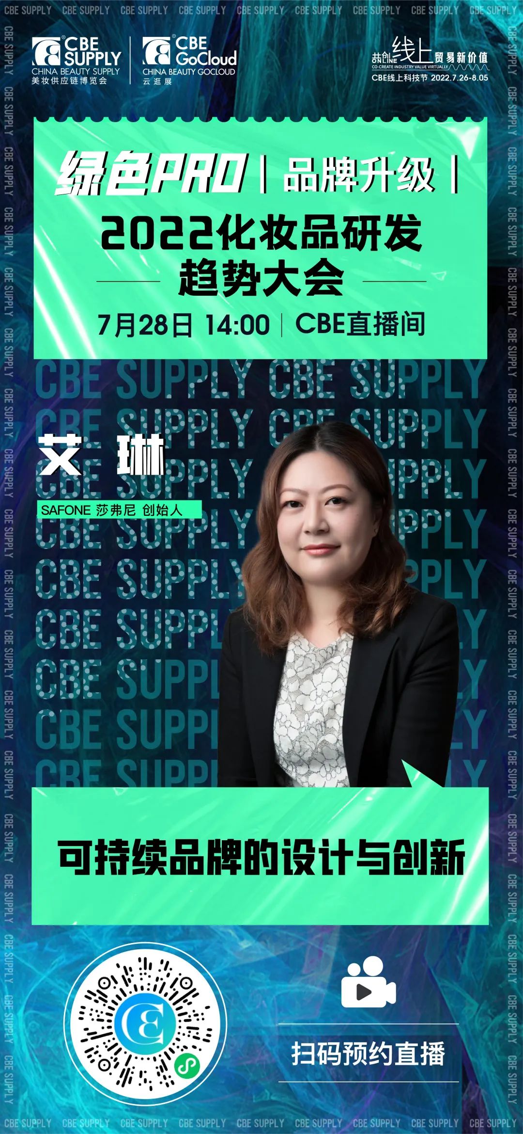 中國美容博覽會 中國美容博覽會