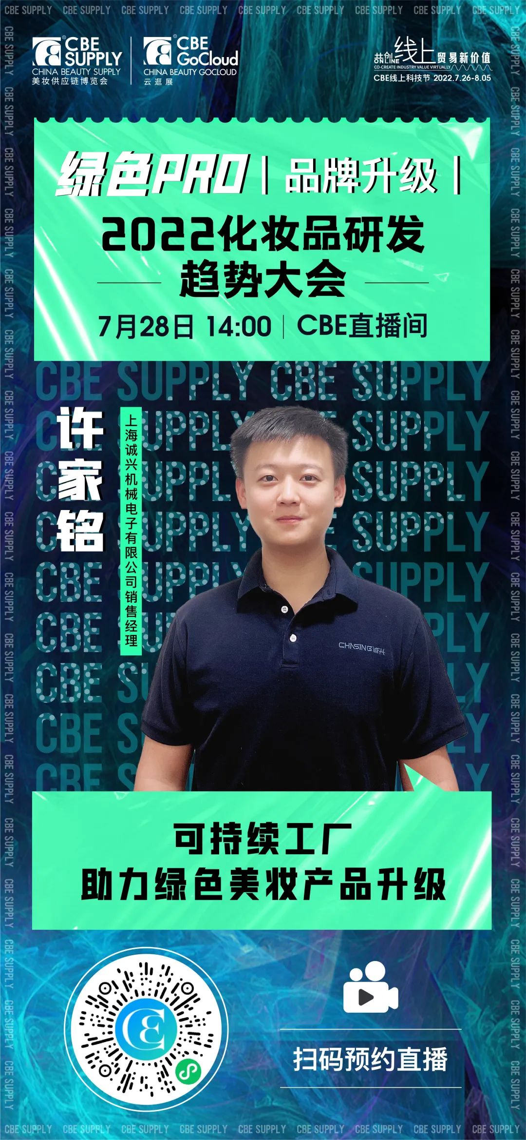 中國美容博覽會 中國美容博覽會