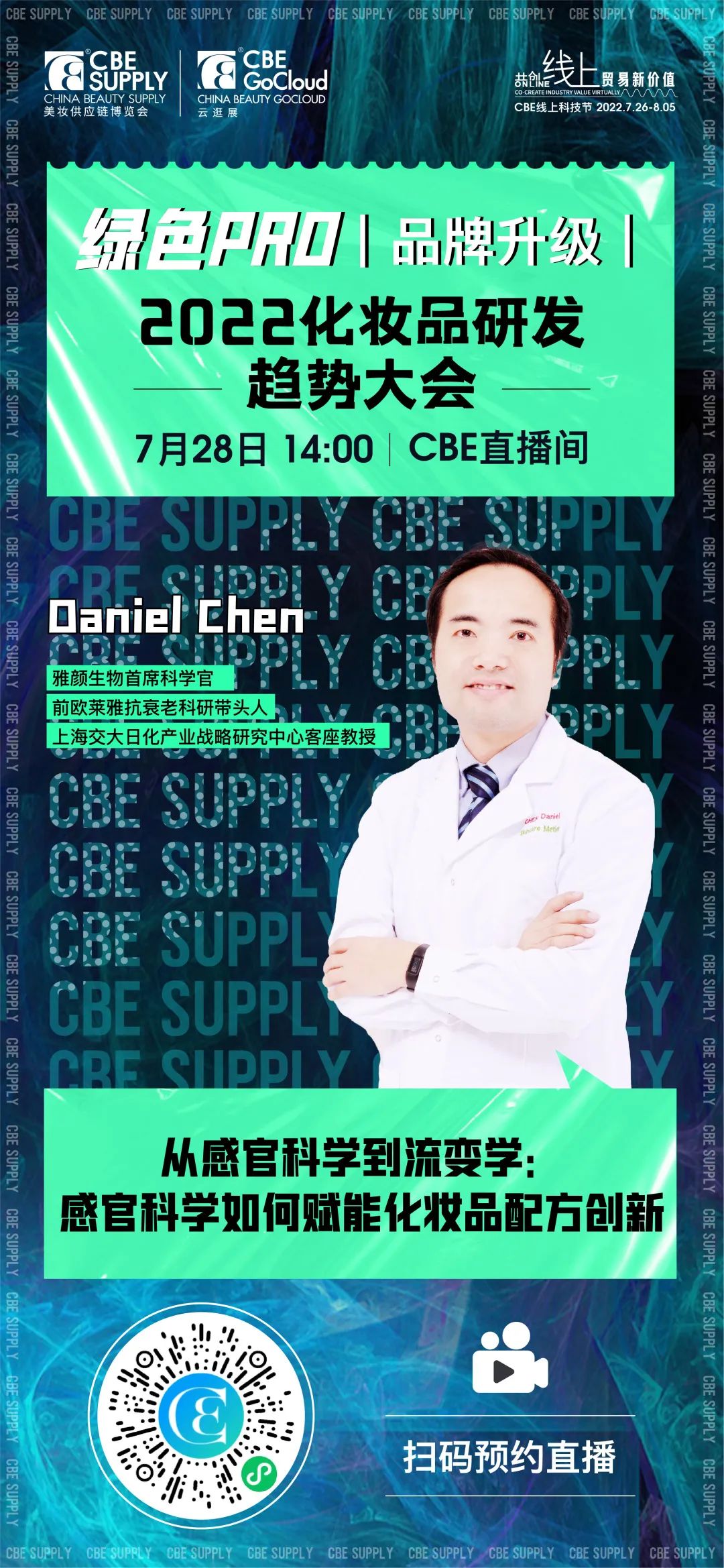 中國美容博覽會 中國美容博覽會