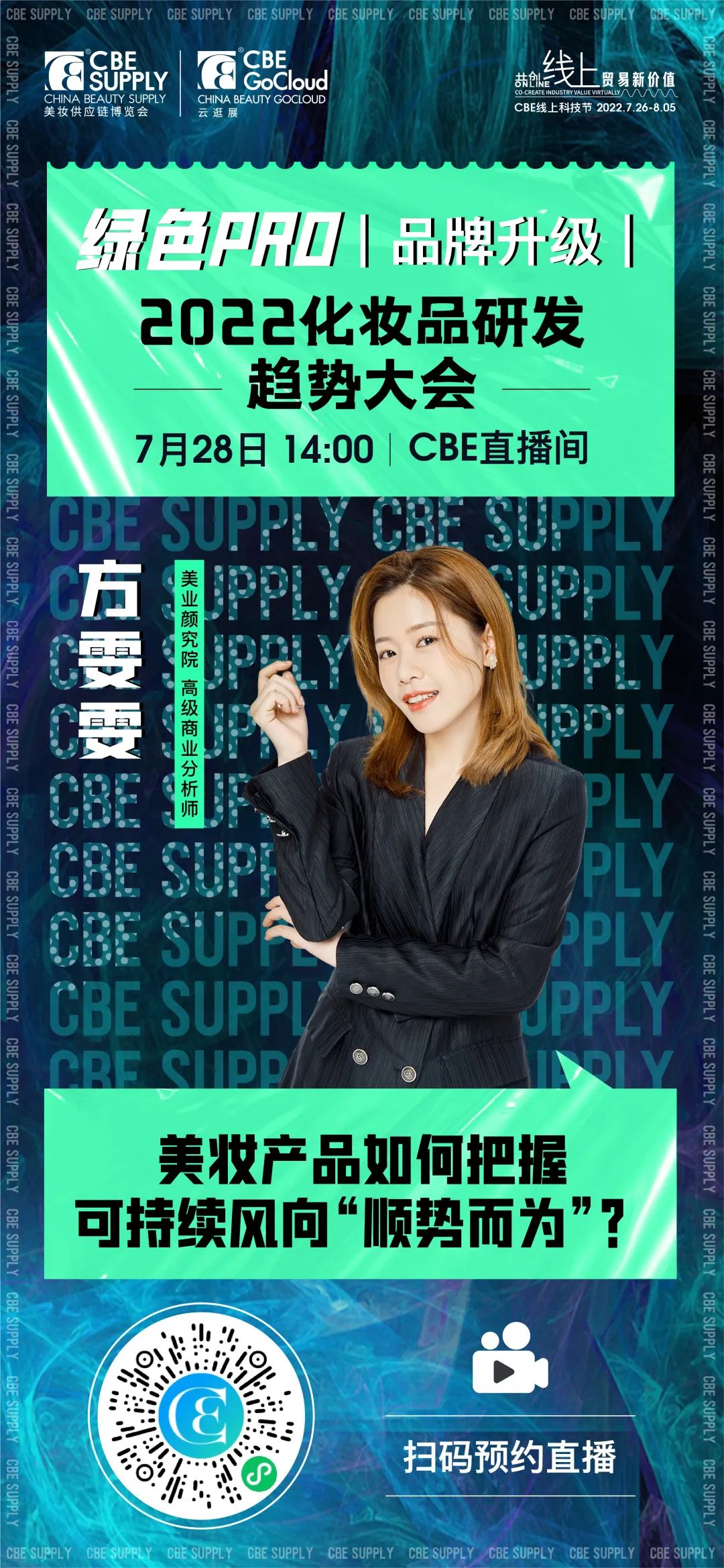 中國美容博覽會 中國美容博覽會