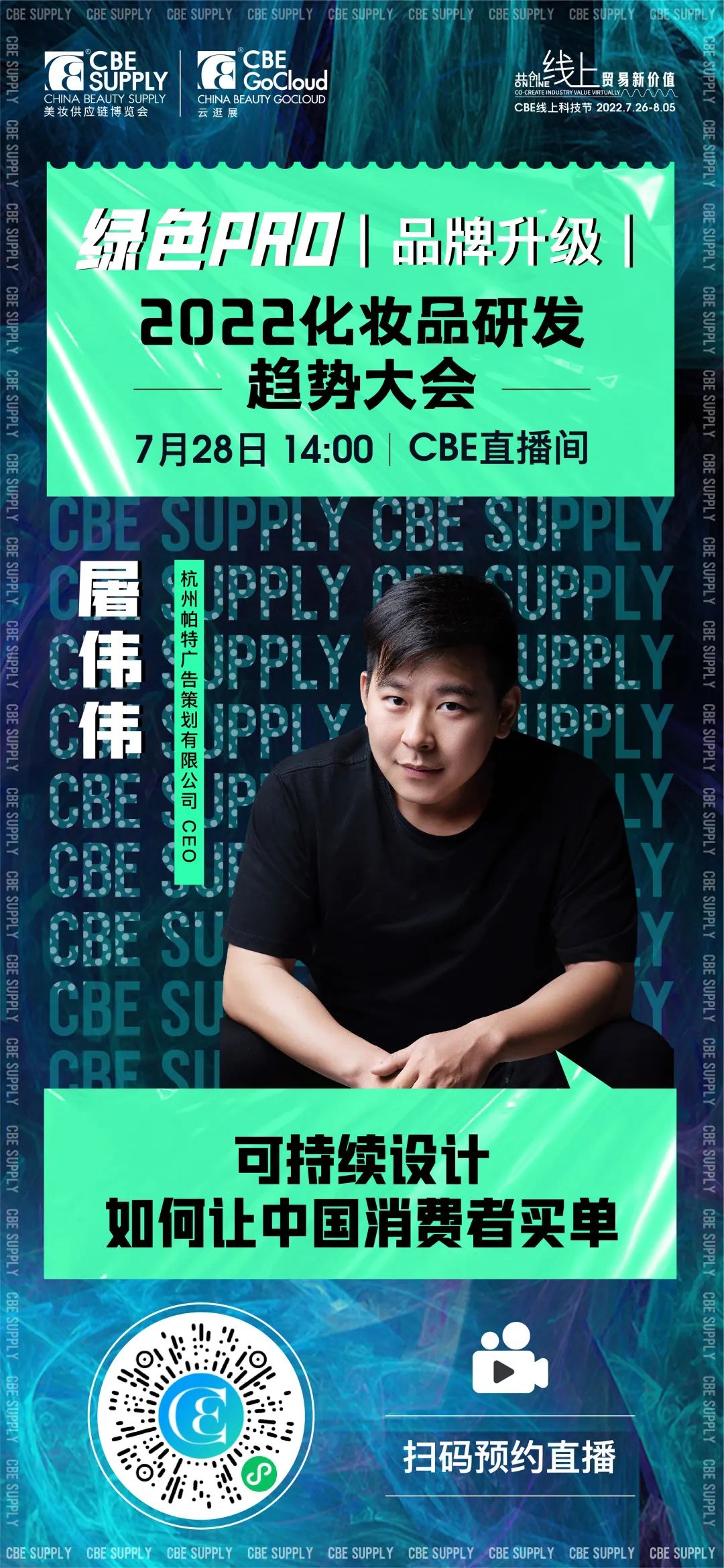 中國美容博覽會 中國美容博覽會