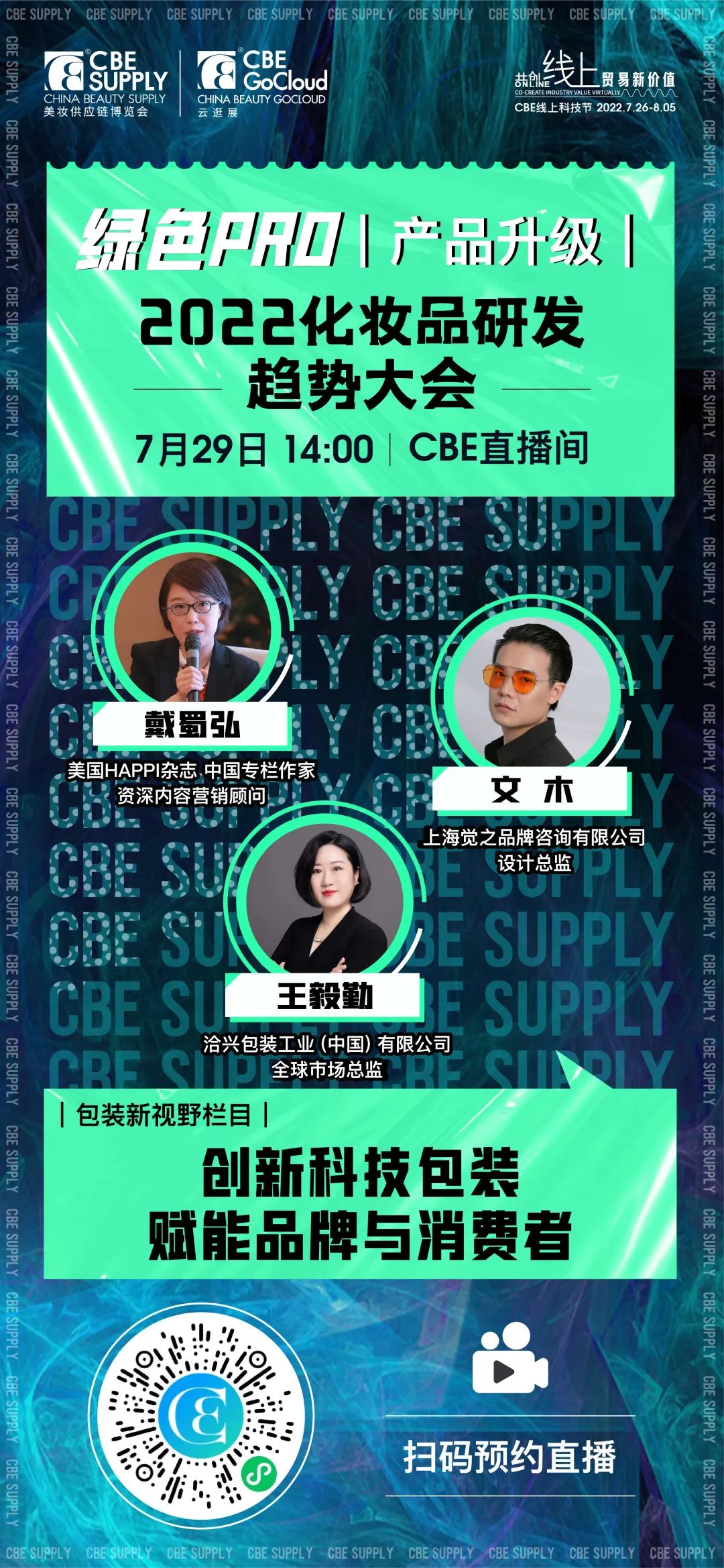 中國美容博覽會 中國美容博覽會