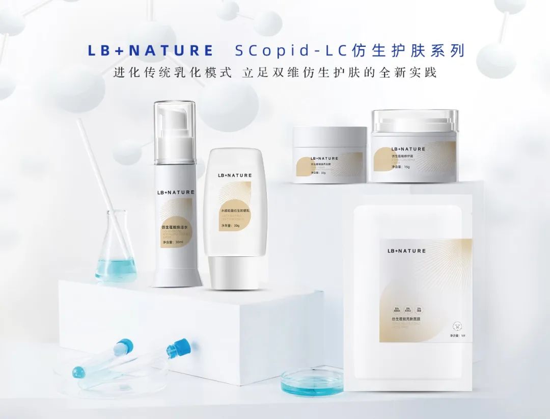 中國美容博覽會