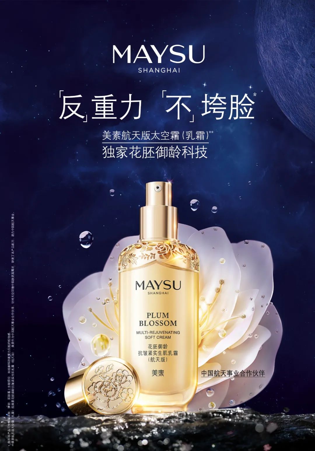 中國美容博覽會