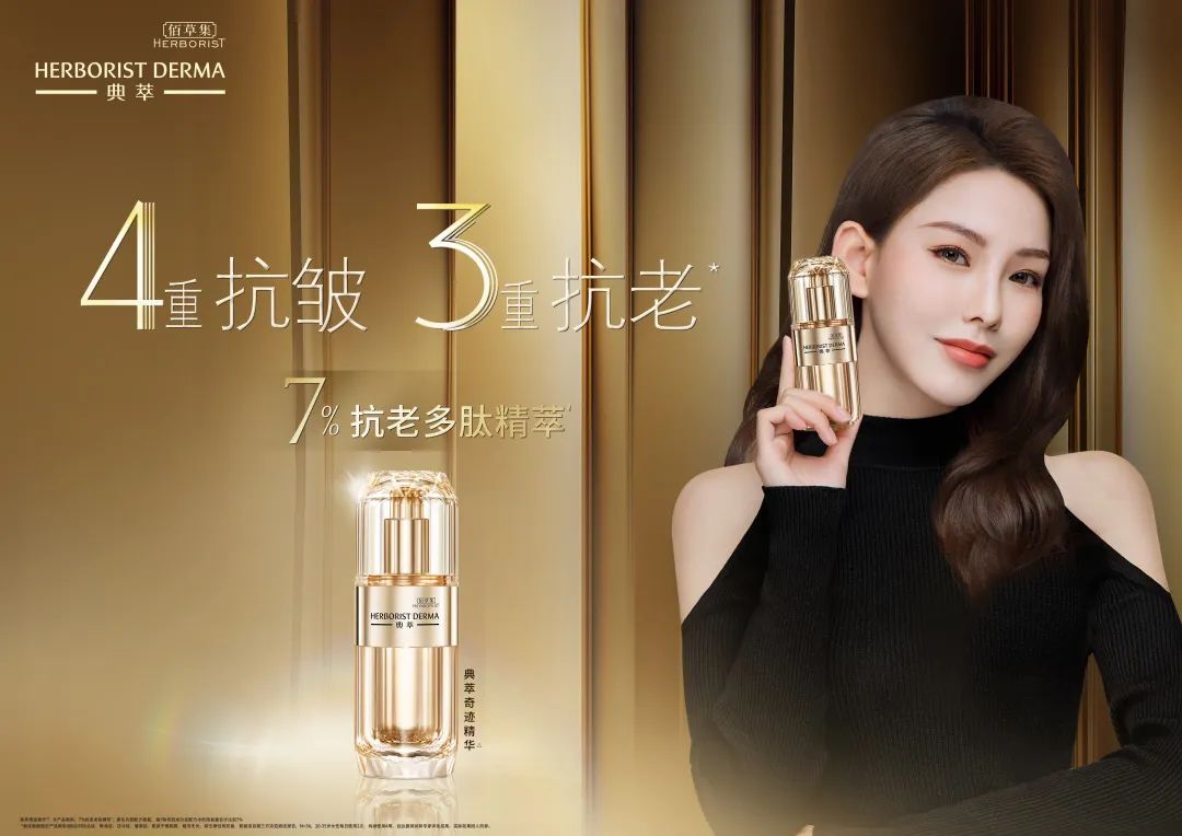 中國美容博覽會