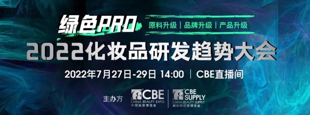 中國(guó)美容博覽會(huì)