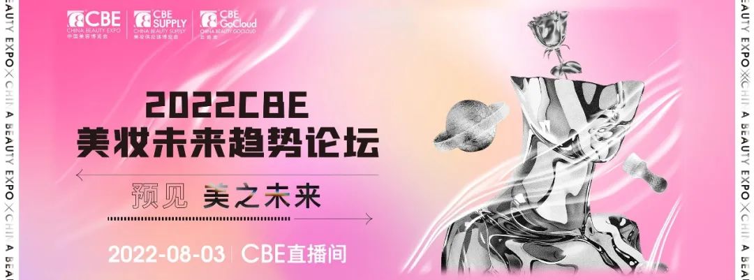 中國(guó)美容博覽會(huì)