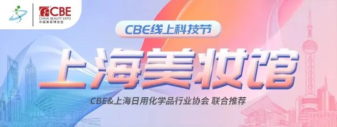中國(guó)美容博覽會(huì)