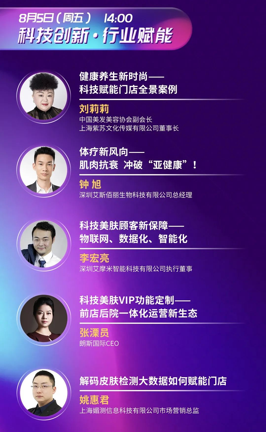 中國(guó)美容博覽會(huì)