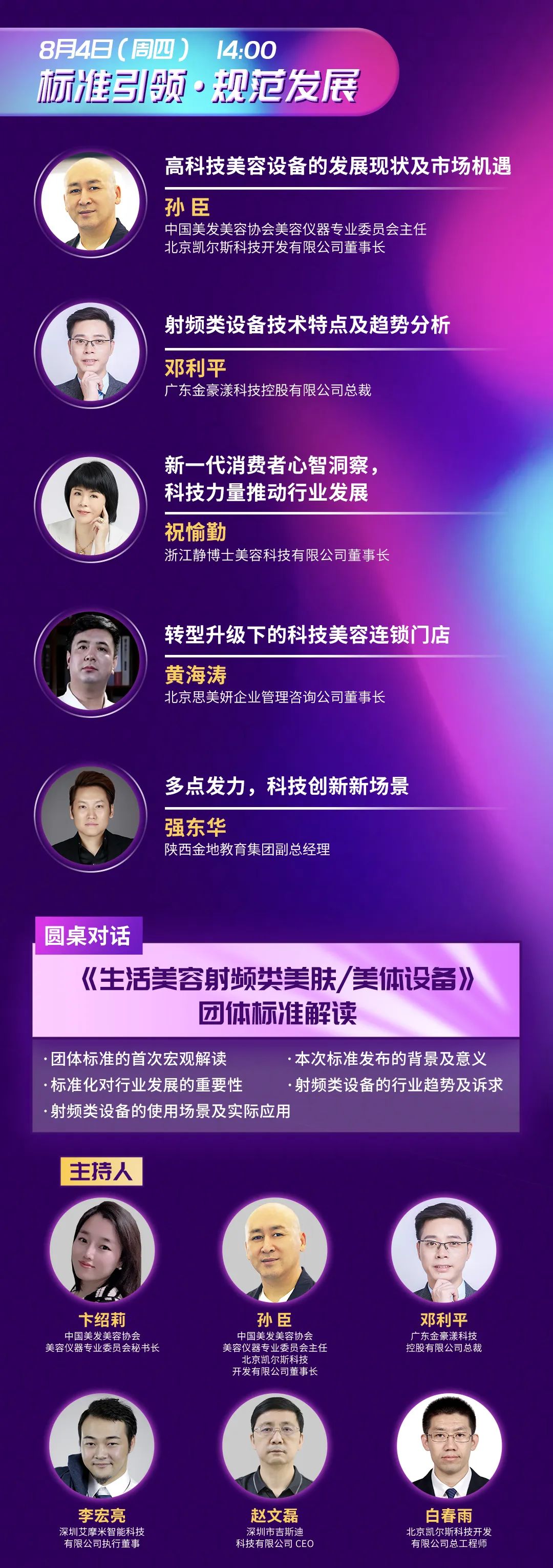 中國(guó)美容博覽會(huì)