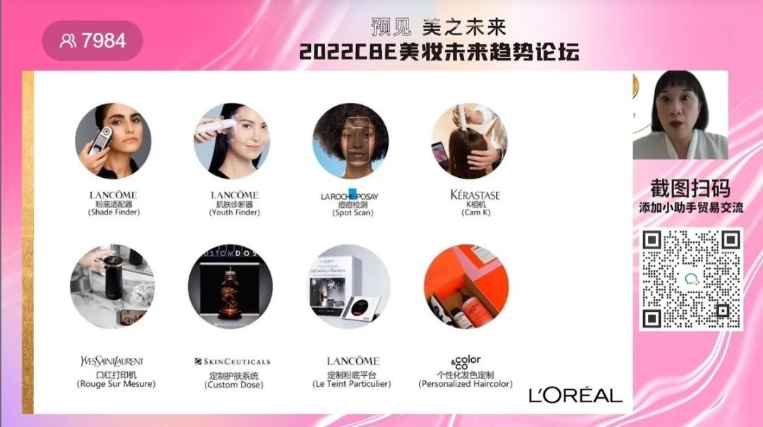 中國美容博覽會