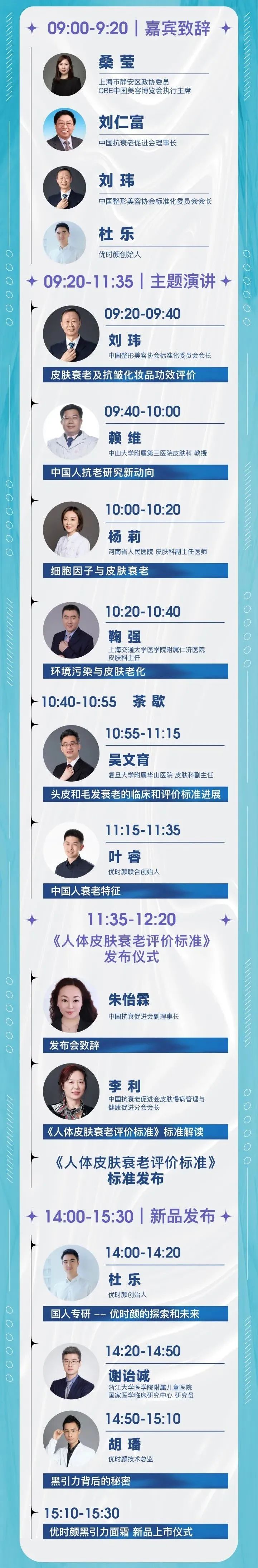 中國美容博覽會(huì) 中國美容博覽會(huì)